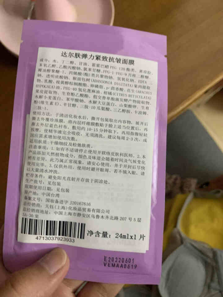 DR.WU达尔肤玻尿酸面膜3片敏感肌可用保湿补水滋润肌肤 3片怎么样，好用吗，口碑，心得，评价，试用报告,第3张