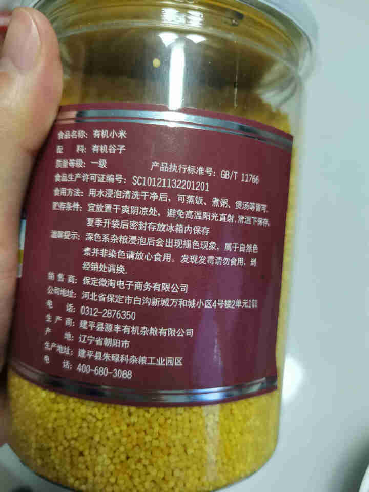 购食惠 有机 黄小米400g（五谷 杂粮 小黄米 月子粥 粗粮 小米粥）怎么样，好用吗，口碑，心得，评价，试用报告,第3张