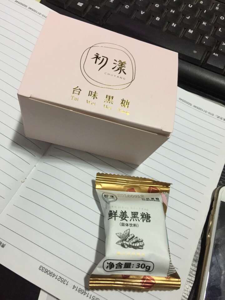 台湾风味黑糖姜茶初漾大姨妈茶月经经期例假驱寒姜母茶桂圆红枣红糖姜茶 0元试饮（1颗鲜姜+1颗桂圆红枣）怎么样，好用吗，口碑，心得，评价，试用报告,第3张