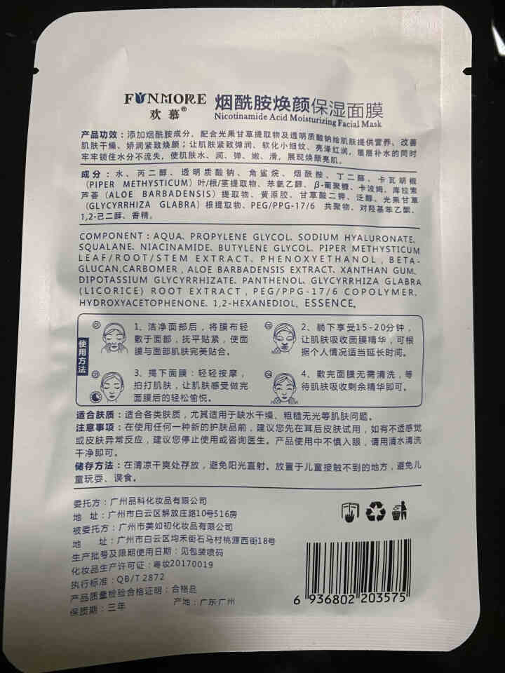 欢慕 氨基酸温和净透洗面奶深层清洁温和控油收缩毛孔去螨虫孕妇敏感肌男女可用洁面乳【升级款】 赠品两片面膜怎么样，好用吗，口碑，心得，评价，试用报告,第3张