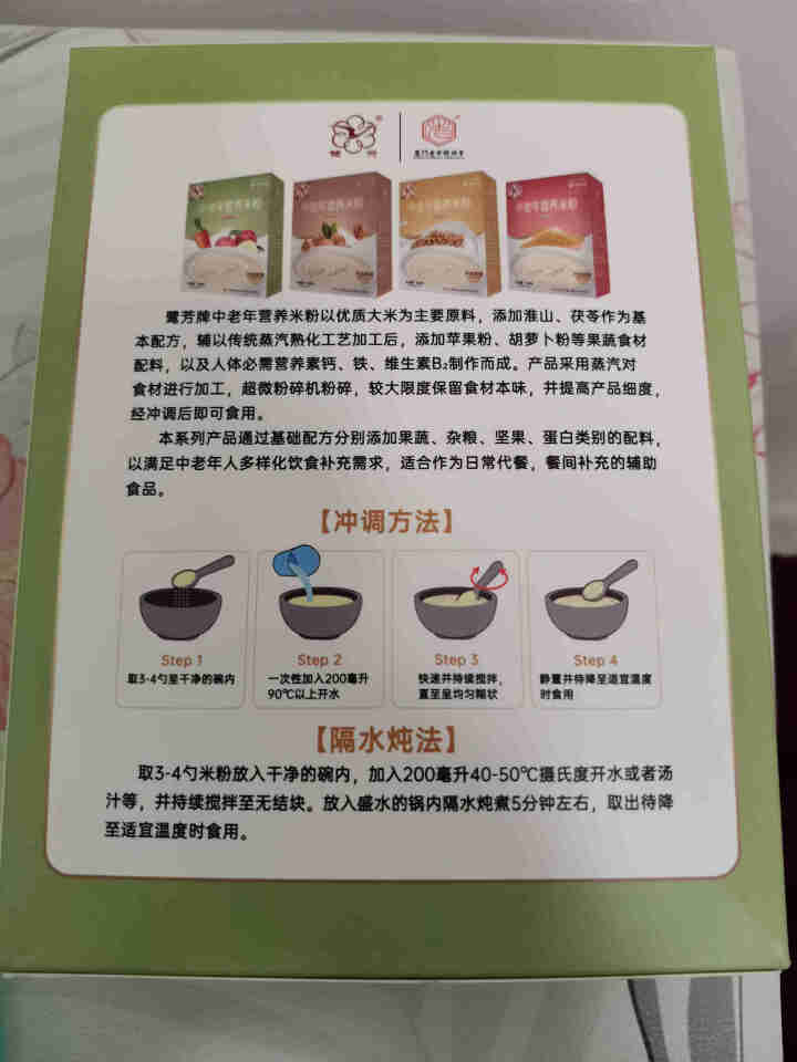 老年米粉 鹭芳 中老年人营养 鼻饲流食食品 不加蔗糖米糊成人免煮早餐 425g中老年果蔬蒸米粉1盒怎么样，好用吗，口碑，心得，评价，试用报告,第3张