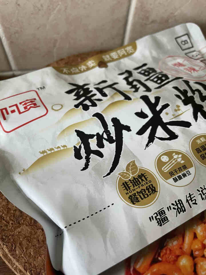 【5袋】阿宽新疆炒米粉335*5袋 新疆特色小吃干拌粗米线粉条速食冲泡即食粉条 带酱料 爆辣 335g*1袋怎么样，好用吗，口碑，心得，评价，试用报告,第3张