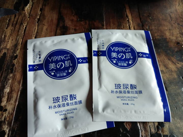 CC精油 茜茜焕颜祛斑精油茜茜焕颜精油II2代淡黄斑玻尿酸原液提亮肤色补水保湿雀斑去斑水系列 奕萍面膜二片怎么样，好用吗，口碑，心得，评价，试用报告,第4张