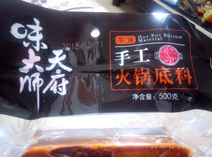 天府味大师手工火锅底料500g香辣牛油火锅底料 浓缩火锅底料 老成都牛油火锅底料 重庆火锅底料怎么样，好用吗，口碑，心得，评价，试用报告,第4张