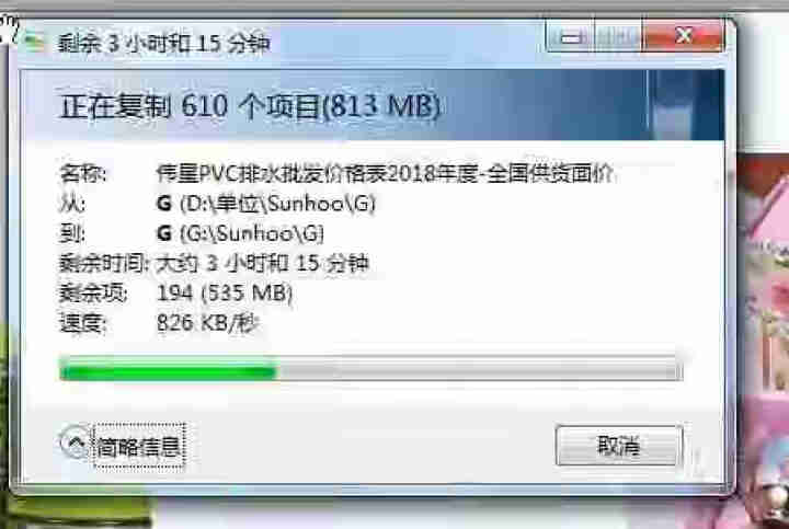 爱国者（aigo）USB2.0 U盘 U268迷你款 银色 金属车载U盘 8G怎么样，好用吗，口碑，心得，评价，试用报告,第4张