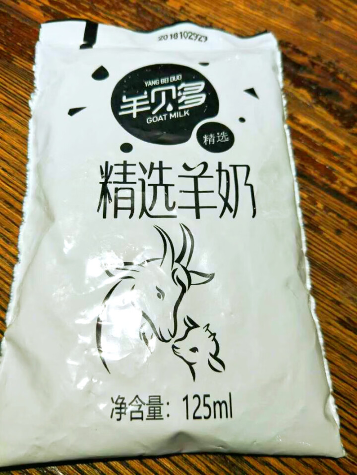 羊贝多精选山羊奶沂蒙液态高营养羊奶易吸收脱膻香醇非纯羊奶成人孕妇儿童老年人250ml*10盒/箱 2盒试喝装怎么样，好用吗，口碑，心得，评价，试用报告,第2张