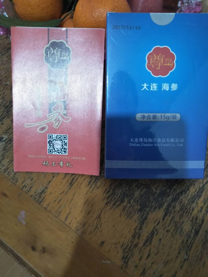 尊岛 大连淡干海参 15克 3只装 6A系列 盒装怎么样，好用吗，口碑，心得，评价，试用报告,第2张