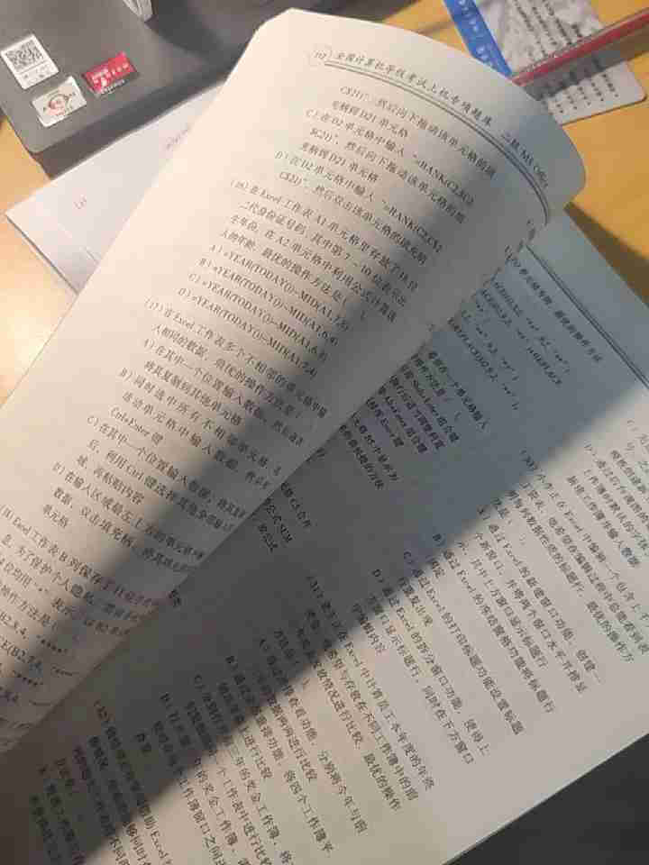 现货速发】备考2021年9月全国计算机等级考试上机专项题库二级C语言二级MSoffice书课包 MSOffice书课包怎么样，好用吗，口碑，心得，评价，试用报告,第4张