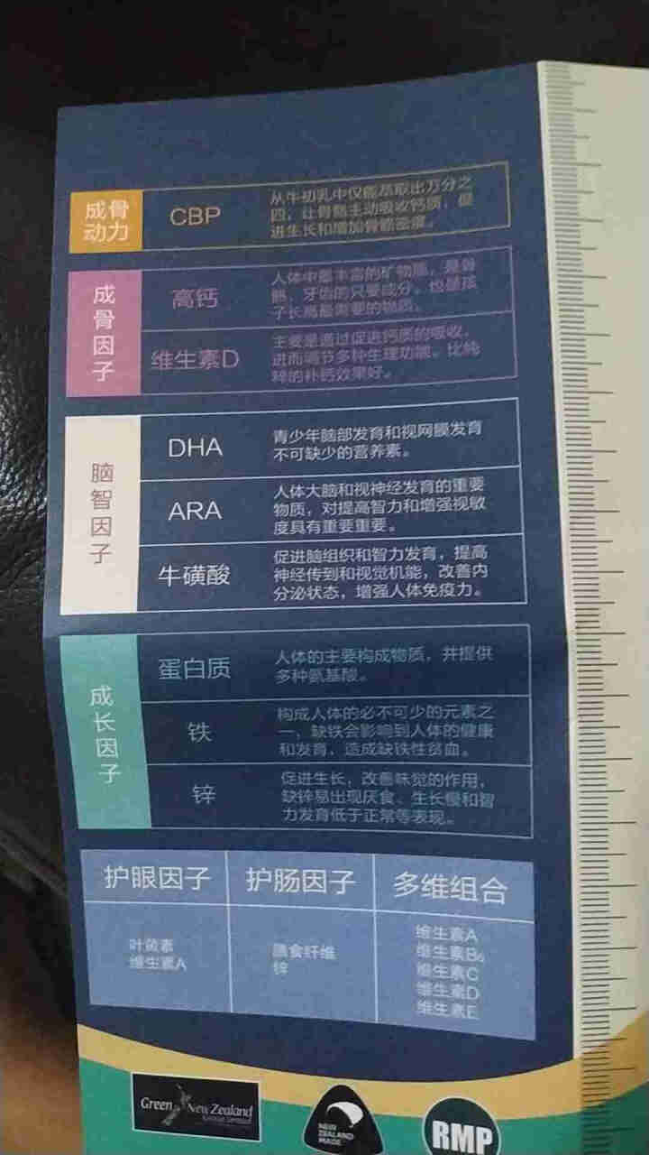 neoyoo长高奶粉新西兰原装进口高钙铁锌高CBP青少年高中小学生儿童营养成长纯牛奶粉小条装免费试喝 CBP加强长高配方25g*1条包邮试用怎么样，好用吗，口碑,第4张