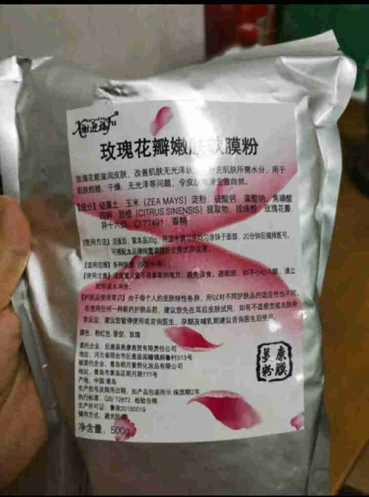 xieyingfu谢迎福面膜粉软膜粉美容院补水润泽保湿玫瑰花瓣软膜粉控油清肌补水冰爽薄荷软膜粉 玫瑰花瓣软膜粉20克体验装怎么样，好用吗，口碑，心得，评价，试用,第2张