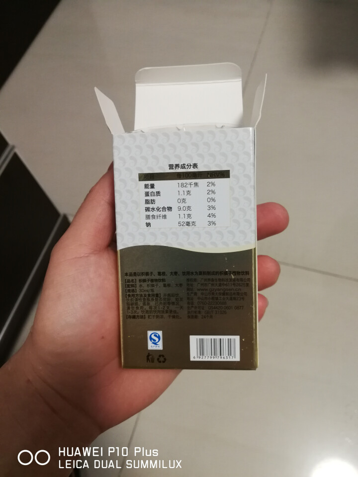 润甘元 千杯不醉 夜店解酒神器 药食同源解酒饮料 解酒酶 增加酒量 解酒毒  抗疲劳 醒酒  不宿醉 枳椇子植物饮料 单支装怎么样，好用吗，口碑，心得，评价，试,第3张