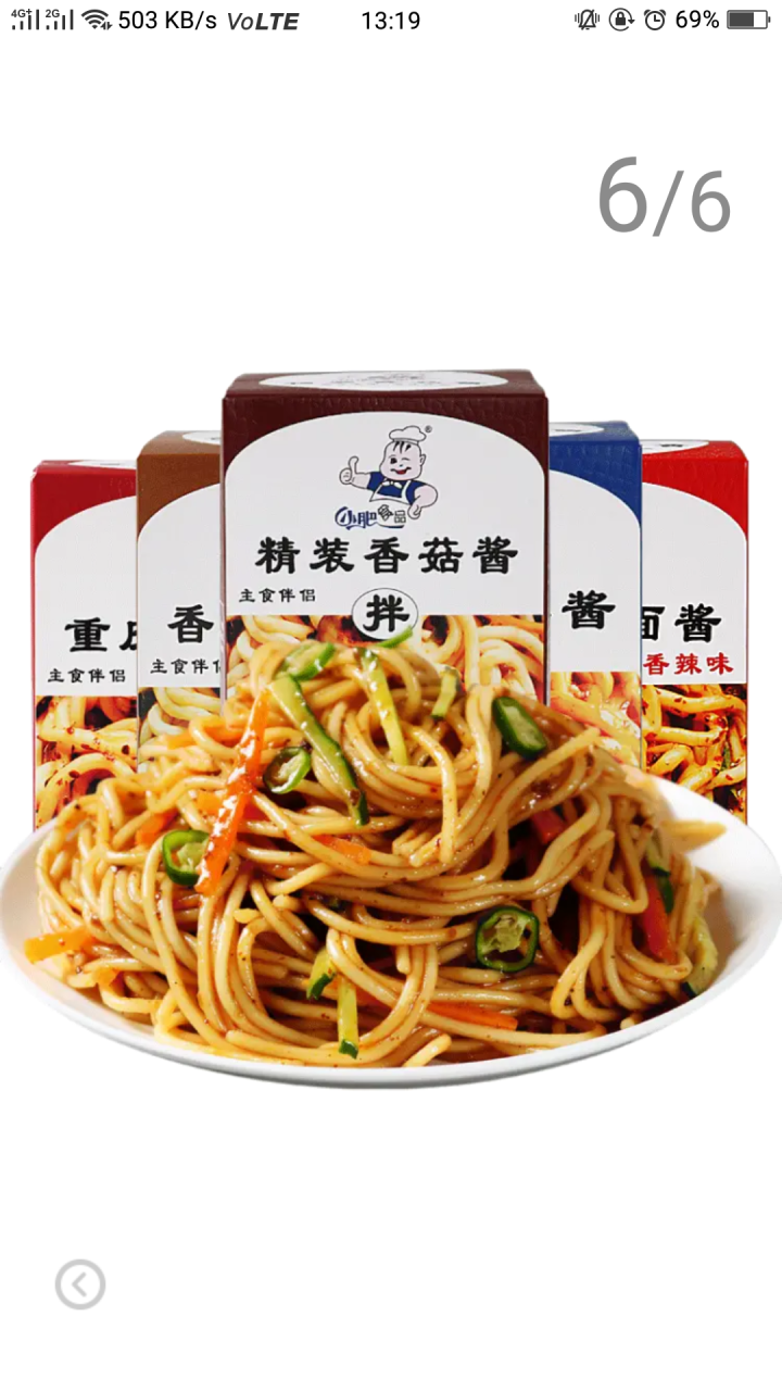 小肥拌饭25g*20袋XO海鲜酱重庆小面酱拌面酱料包小包装香辣麻辣味袋装 25g重庆小面+XO海鲜酱各一袋怎么样，好用吗，口碑，心得，评价，试用报告,第4张