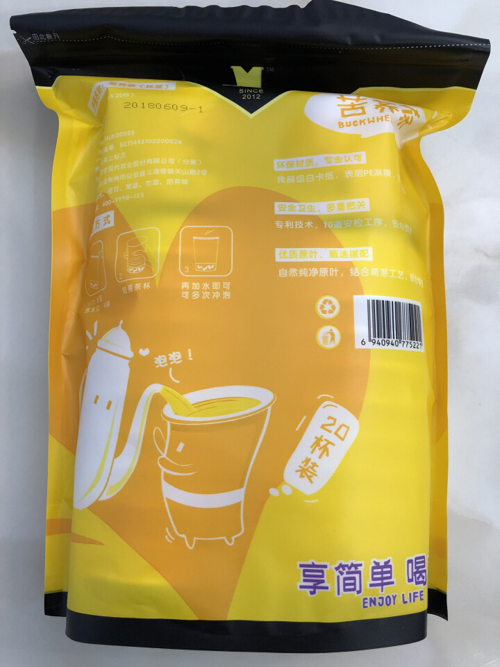 美灵宝态度 苦荞杯茶茉莉花茶叶 浓香型红茶 独立纸杯袋装冲泡20杯/袋 苦荞杯茶怎么样，好用吗，口碑，心得，评价，试用报告,第3张