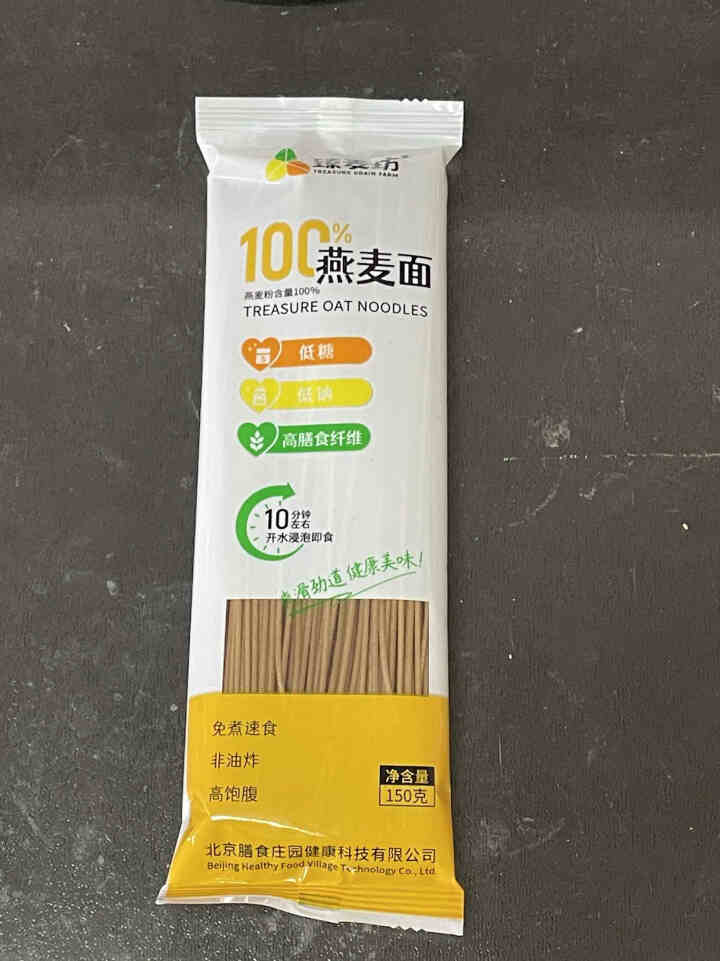 臻麦坊100%纯粗粮面条 荞麦燕麦苦荞组合装 杂粮控糖面条 免煮速食 零添加低糖低钠 1袋试吃燕麦面（150g*1袋）怎么样，好用吗，口碑，心得，评价，试用报告,第2张