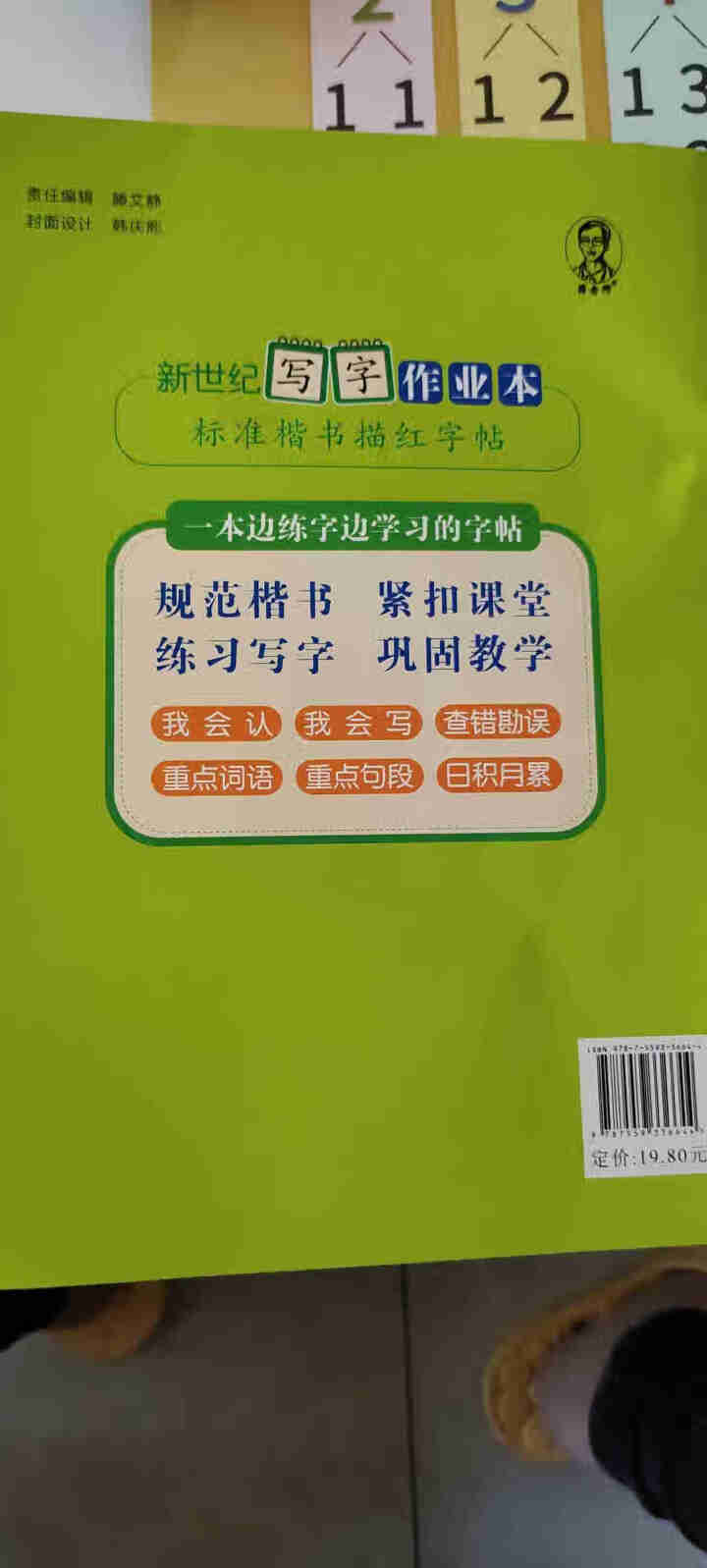 世纪恒通新世纪写字作业本标准楷书描红字帖一二三四五六年级上下册小学生同步古诗词75首描红字帖练字帖 三年级【下册】怎么样，好用吗，口碑，心得，评价，试用报告,第3张