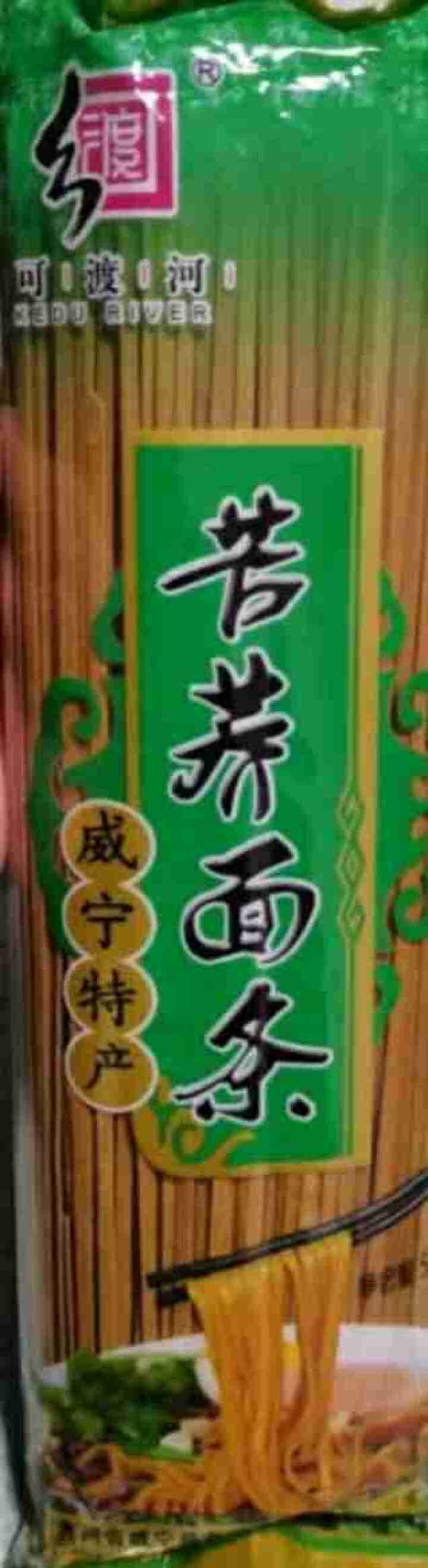 苦荞麦面条挂面500g贵州特产低脂杂粮粗粮面条健身胖友早餐代餐主食 苦荞面500g*1袋怎么样，好用吗，口碑，心得，评价，试用报告,第4张