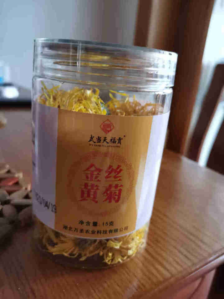 武当天福贡菊花茶金丝皇菊大朵一杯一朵独立包装茶叶花草茶胎黄菊15g/盒怎么样，好用吗，口碑，心得，评价，试用报告,第2张