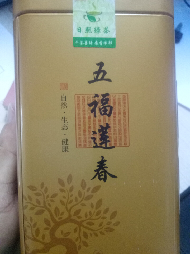 日照绿茶 茗茶125g/罐 茶叶 日照特产 125g*1罐怎么样，好用吗，口碑，心得，评价，试用报告,第2张