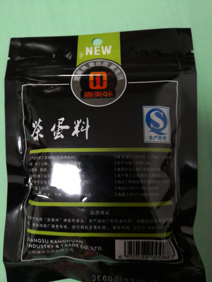 煮五香茶叶蛋调料包40g*2袋 卤蛋料茶蛋 鹌鹑蛋卤料包香料调味料 家庭自制卤料包 40g*2袋怎么样，好用吗，口碑，心得，评价，试用报告,第3张