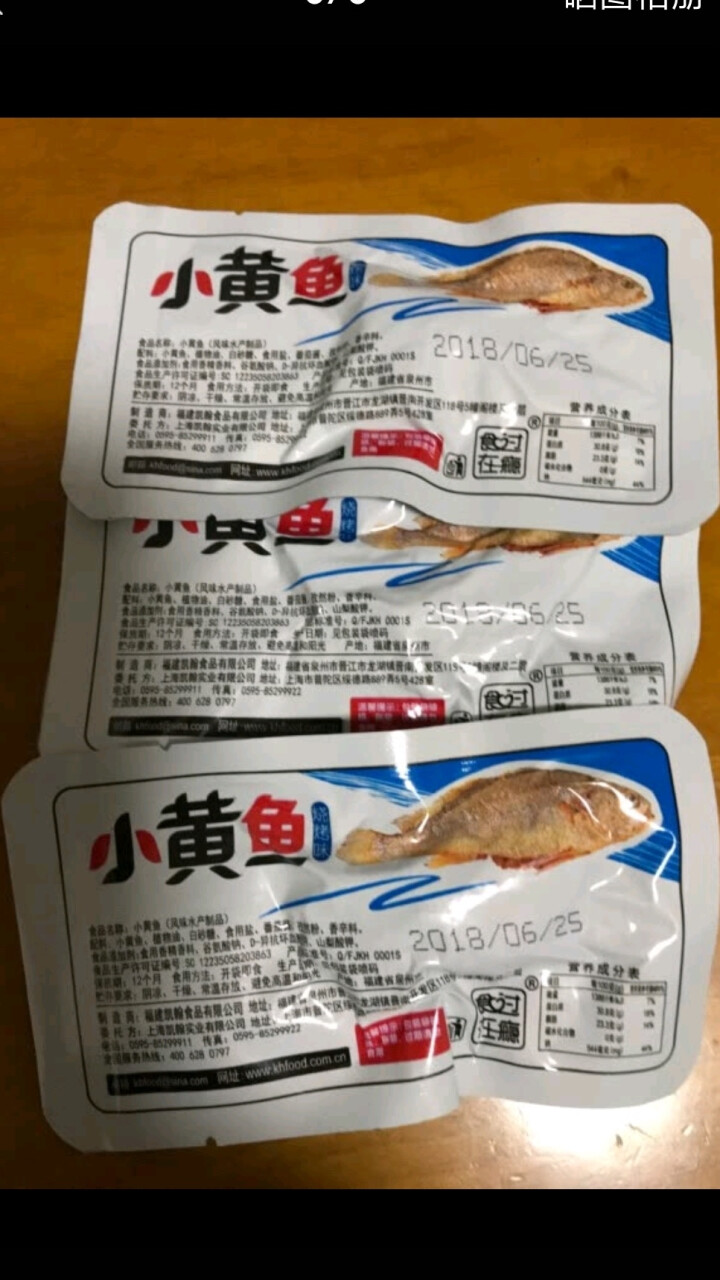 爱尚  食在过瘾带鱼3包散装  休闲独立袋装鱼零食 海味即食鱼干 烧烤味带鱼10g*3包怎么样，好用吗，口碑，心得，评价，试用报告,第4张