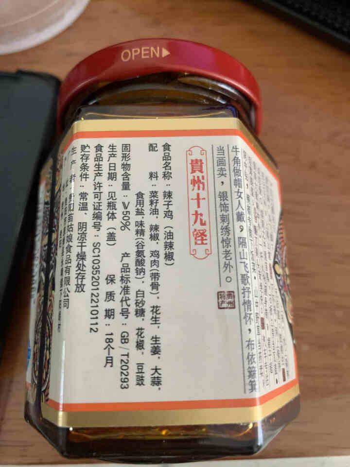 苗姑娘下饭辣椒酱 农家辣子鸡油辣椒175g*1瓶装 贵州特产油辣子 拌面辣酱鸡辣椒怎么样，好用吗，口碑，心得，评价，试用报告,第4张