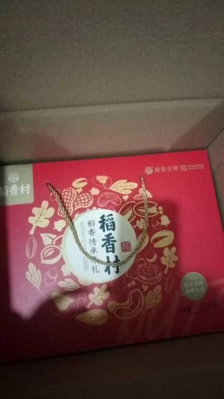 稻香村（DAOXIANGCUN）稻香村坚果礼盒干果零食大礼包零食组合年货礼品稻香传承1208g怎么样，好用吗，口碑，心得，评价，试用报告,第3张