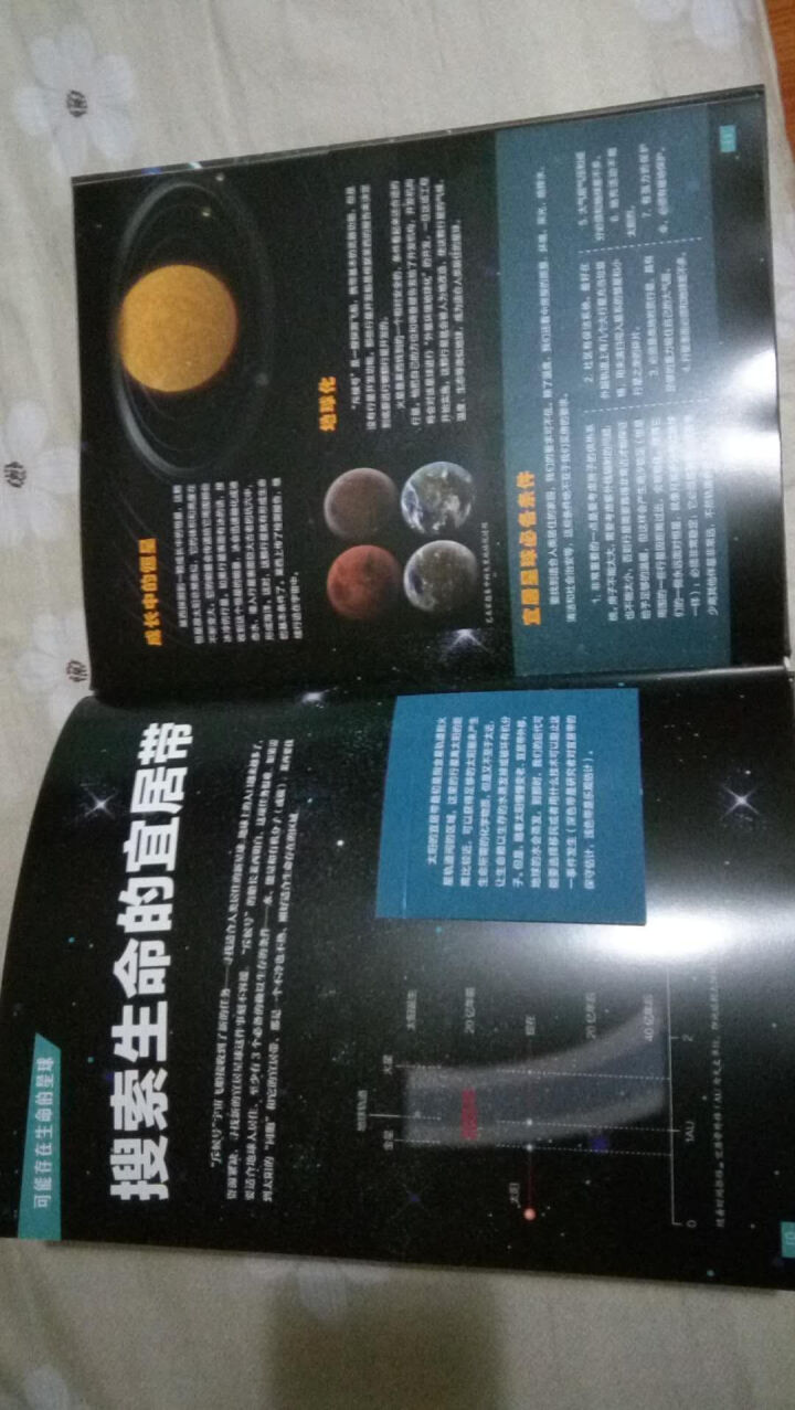 窥见未来系列丛书 飞机  恐龙  汽车 神奇的生命 向太空出发吧 你好 外星人 智能生活 你好 外星人怎么样，好用吗，口碑，心得，评价，试用报告,第4张