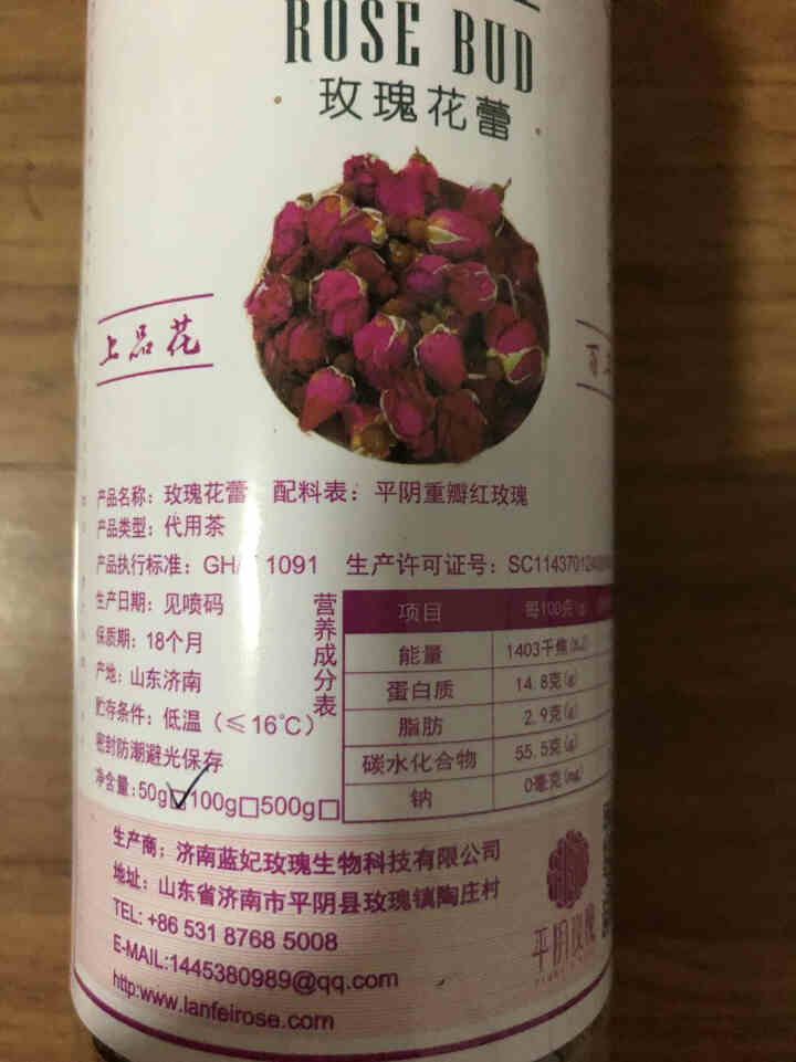 诺上花玫瑰花茶平阴重瓣红玫瑰花蕾茶怎么样，好用吗，口碑，心得，评价，试用报告,第4张