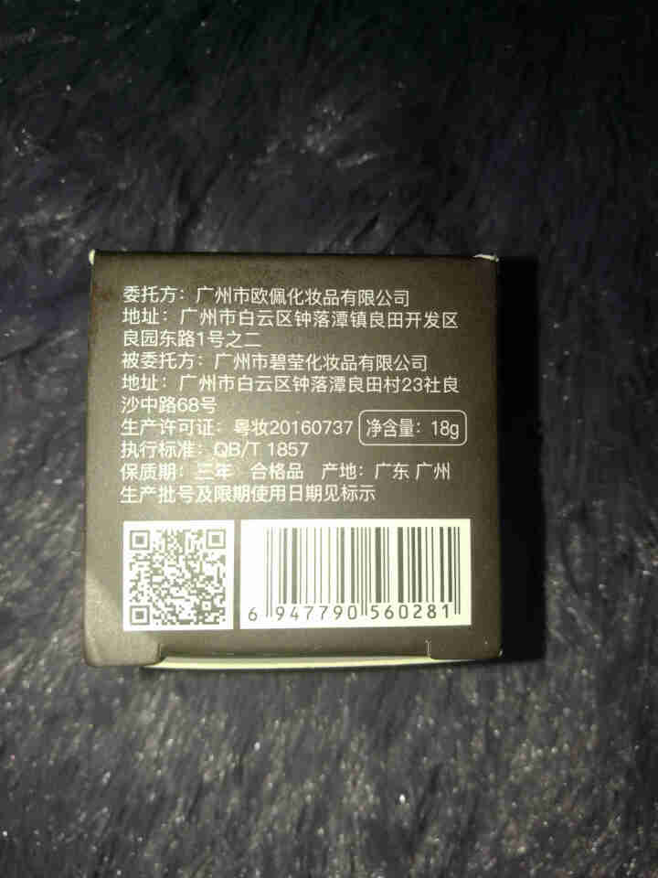 碧素堂小棕瓶轻奢臻颜眼霜（改善细纹 提拉紧致 眼角细纹 黑眼圈 女士眼霜） 小棕瓶眼霜18g怎么样，好用吗，口碑，心得，评价，试用报告,第4张