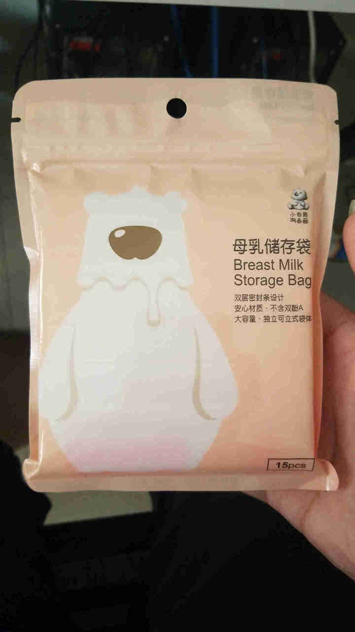 小白熊 母乳保鲜袋 储奶袋60pcs 200ml母乳储存袋09730/15片09757 09757/15片怎么样，好用吗，口碑，心得，评价，试用报告,第3张