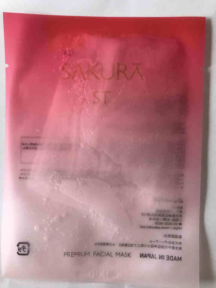 SAKURA ST日本进口面膜肌底修护紧致抗皱提亮保湿胶原弹力淡化细纹高效渗透平衡水油 抗糖面膜体验装【25ml/片*1】怎么样，好用吗，口碑，心得，评价，试用,第2张