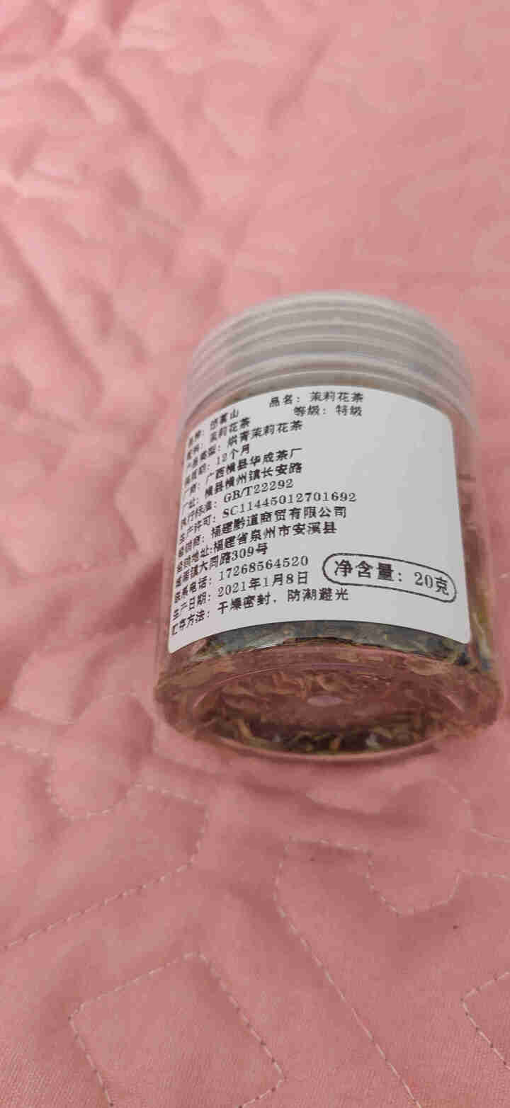 悠茗山茶叶 特级茉莉花茶浓香型2021新茶广西横县香芽飘雪送礼罐装 20g/罐怎么样，好用吗，口碑，心得，评价，试用报告,第3张