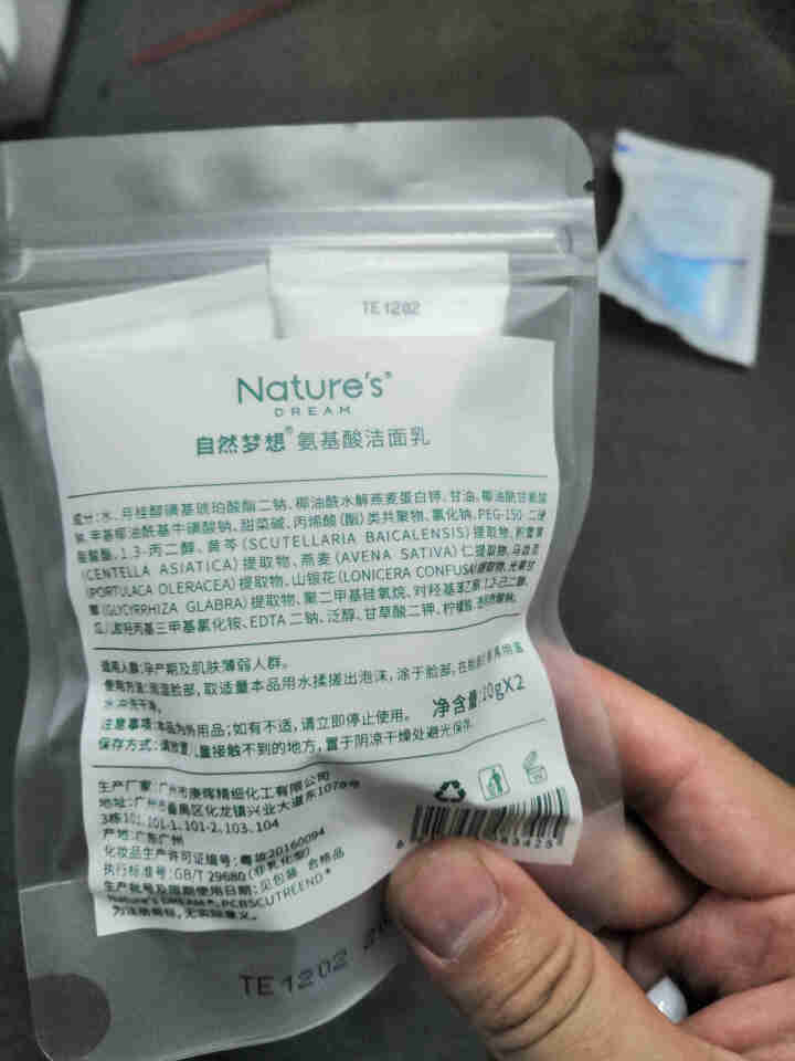 自然梦想 孕妇洗面奶 哺乳期宝妈洁面乳 补水泡沫慕斯 10g*2体验装怎么样，好用吗，口碑，心得，评价，试用报告,第3张