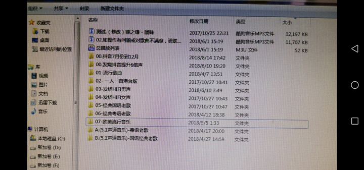 真无损dts环绕5.1声道32G车载U盘带音乐视频 立体无损音质高品质歌曲DJ高清MP3MP4播放器 32G套餐3【修改歌曲1500首+5,1经典歌曲】怎么样，,第3张