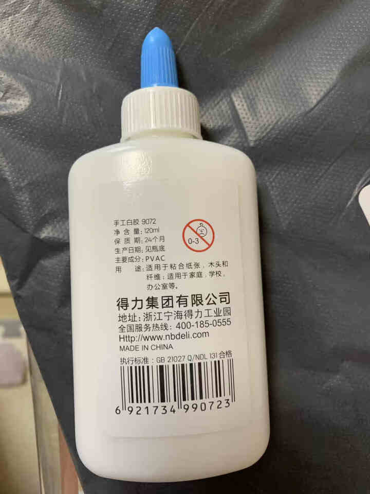 得力（deli）白乳胶白胶 白乳胶水学生手工diy胶水 可水洗白胶手工美术课高粘性胶 单瓶装 手工白胶120ml（9072）怎么样，好用吗，口碑，心得，评价，试,第4张