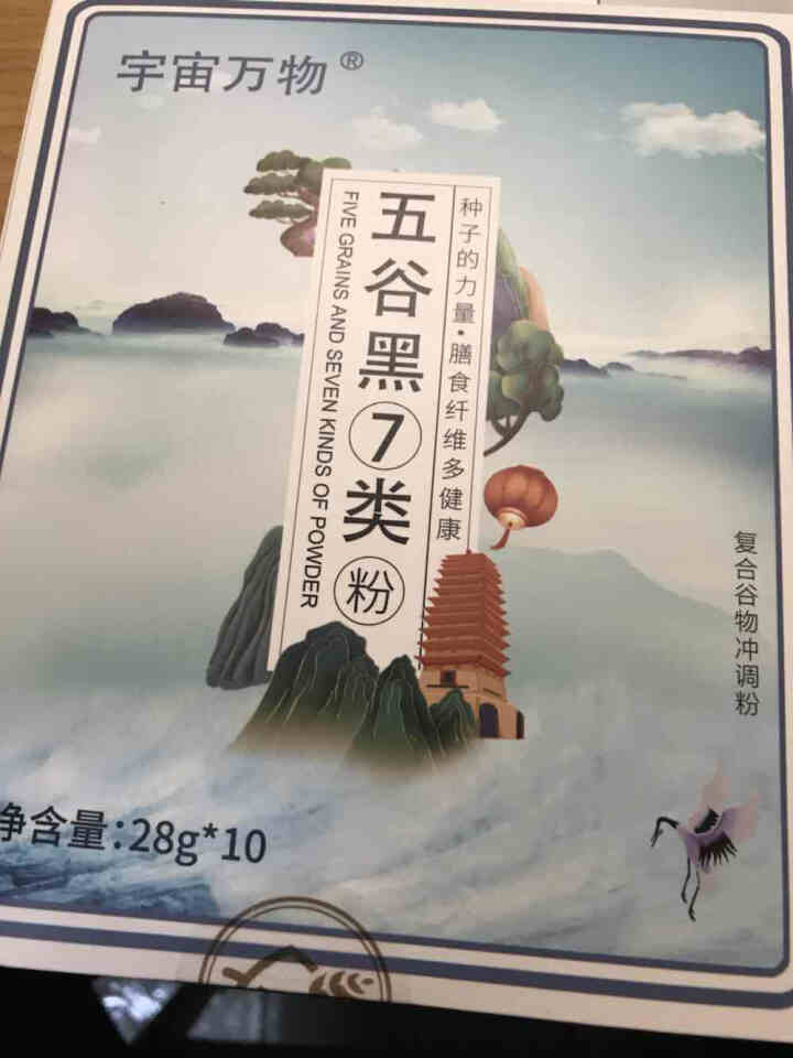 宇宙万物 五谷杂粮冲泡即食谷物营养膳食代餐粉 五谷黑7类(1盒10袋)怎么样，好用吗，口碑，心得，评价，试用报告,第3张