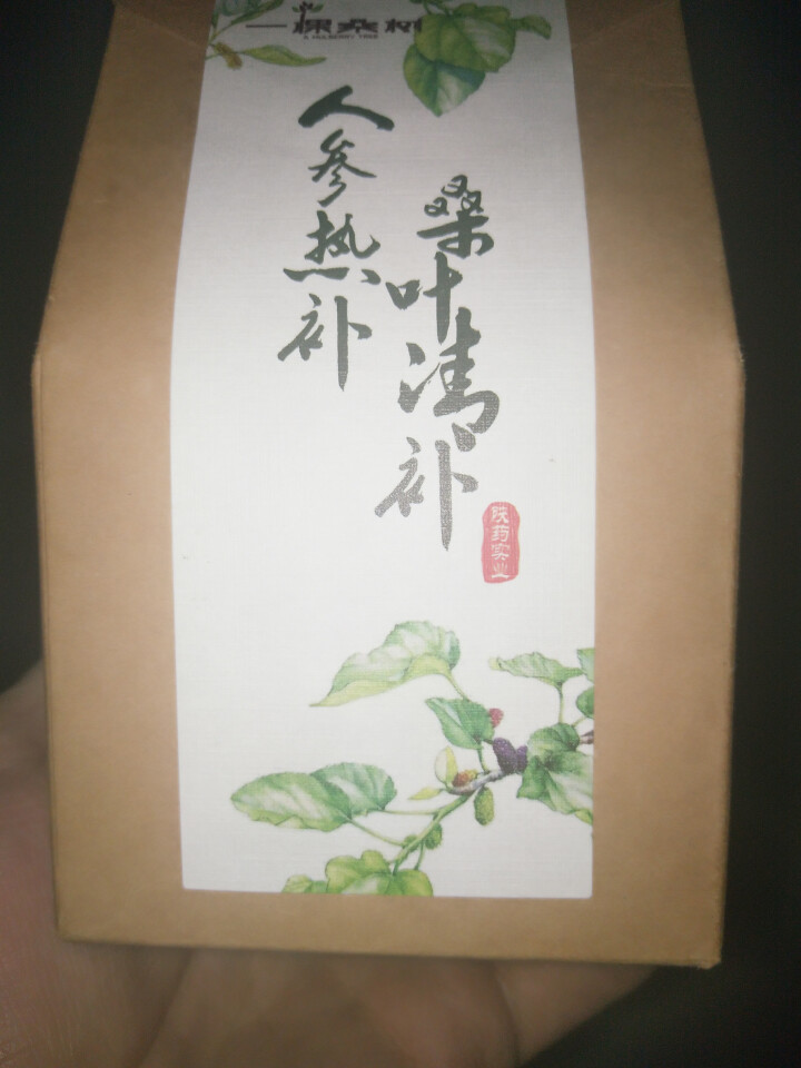 桑叶茶新鲜纯霜桑叶天然正品桑葚叶桑黄茯茶正品花草茶怎么样，好用吗，口碑，心得，评价，试用报告,第2张