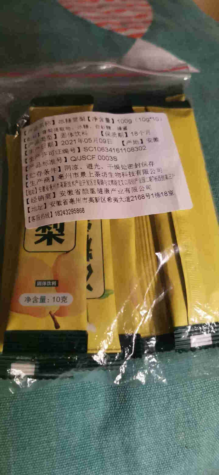 花老板 冰糖雪梨茶 速溶颗粒夏季茶冲饮固体饮料 冰糖雪梨100g（10g*10小包）怎么样，好用吗，口碑，心得，评价，试用报告,第4张