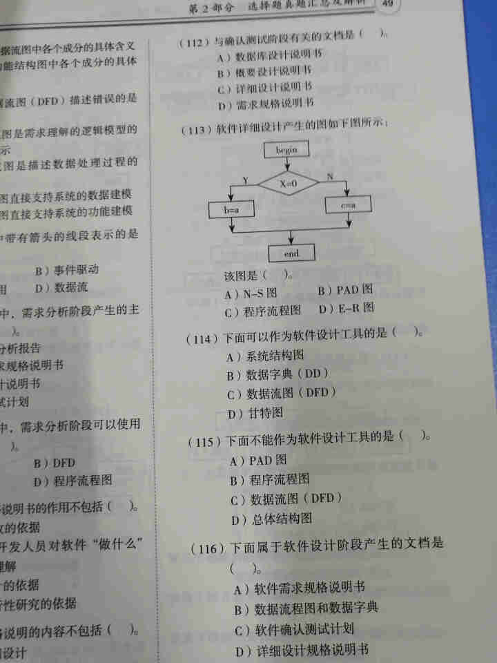 现货速发】备考2021年9月 全国计算机等级考试上机专项题库二级书课包 MSOffice书课包怎么样，好用吗，口碑，心得，评价，试用报告,第4张