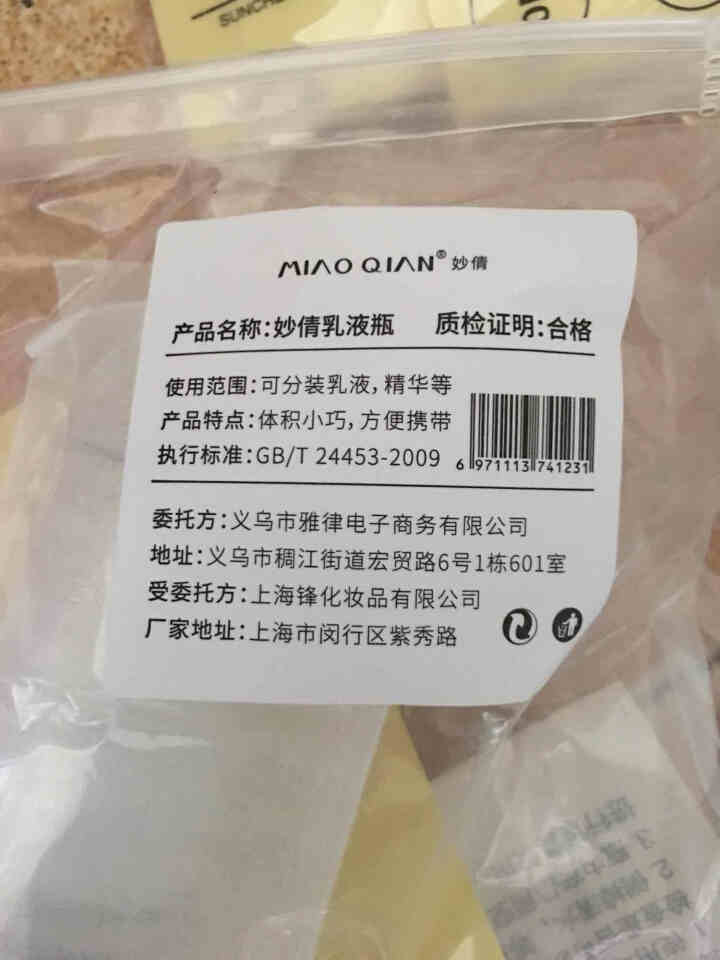 妙倩真空乳液瓶空瓶化妆品洗发水沐浴露洗手液护肤品按压分装瓶 30ML*2个+标签贴纸怎么样，好用吗，口碑，心得，评价，试用报告,第4张