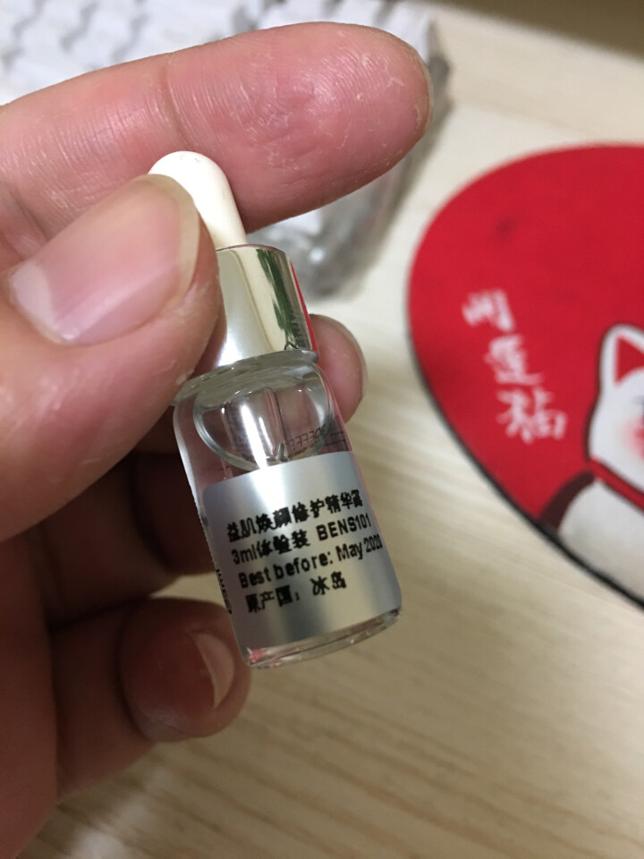 Bioeffect蓓欧菲益肌焕颜修护精华露3ml 冰岛egf寡肽安瓶精华原液 3ml 不支持下单购买怎么样，好用吗，口碑，心得，评价，试用报告,第6张