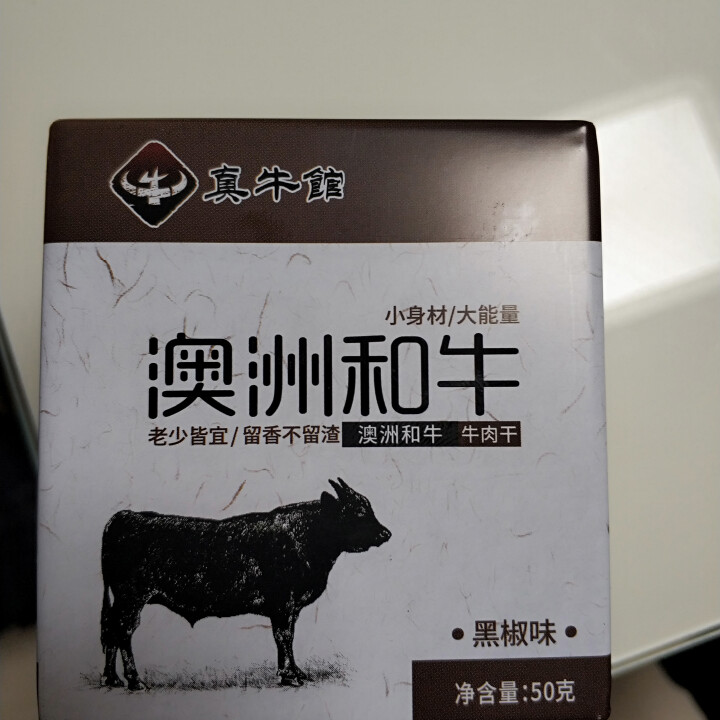 【领券下单】真牛馆 澳洲和牛小罐装牛肉干 三种口味 黑椒味怎么样，好用吗，口碑，心得，评价，试用报告,第2张