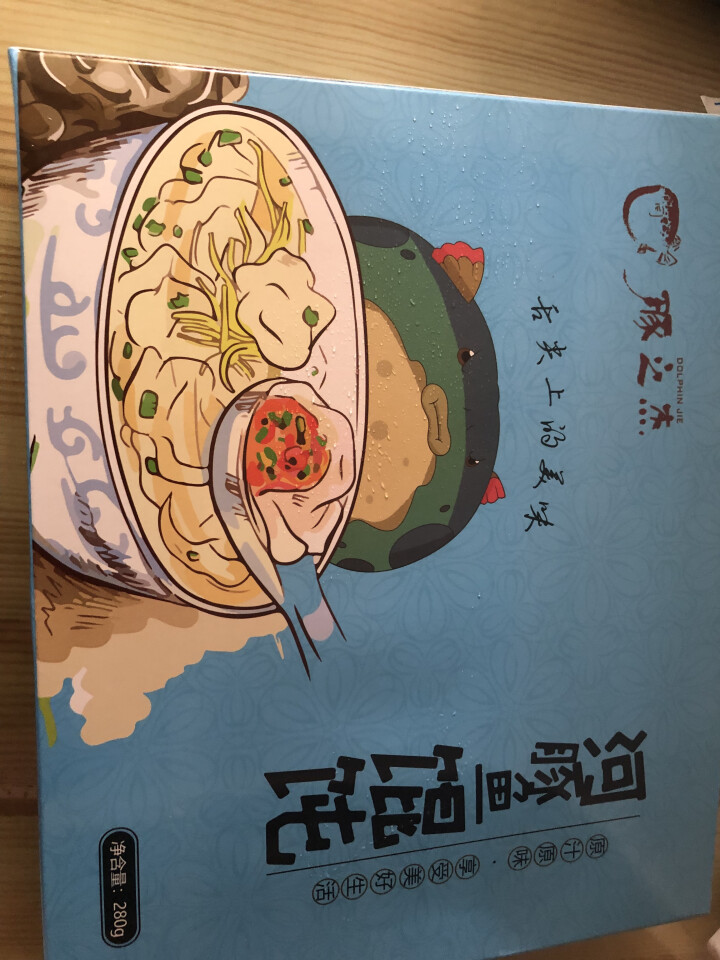 豚之杰 河豚鱼馄饨速冻馄饨手工方便速食云吞长江三鲜河豚鱼肉馄饨280g靖江特产怎么样，好用吗，口碑，心得，评价，试用报告,第3张