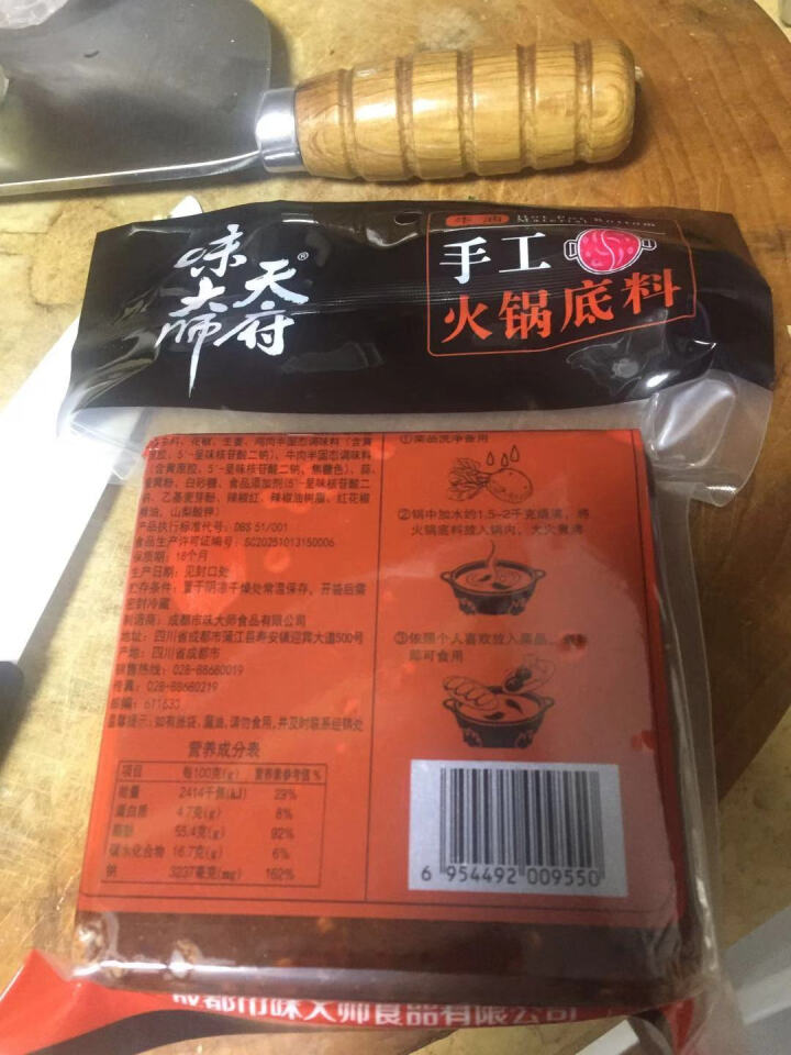 天府味大师手工火锅底料500g香辣牛油火锅底料 浓缩火锅底料 老成都牛油火锅底料 重庆火锅底料怎么样，好用吗，口碑，心得，评价，试用报告,第3张