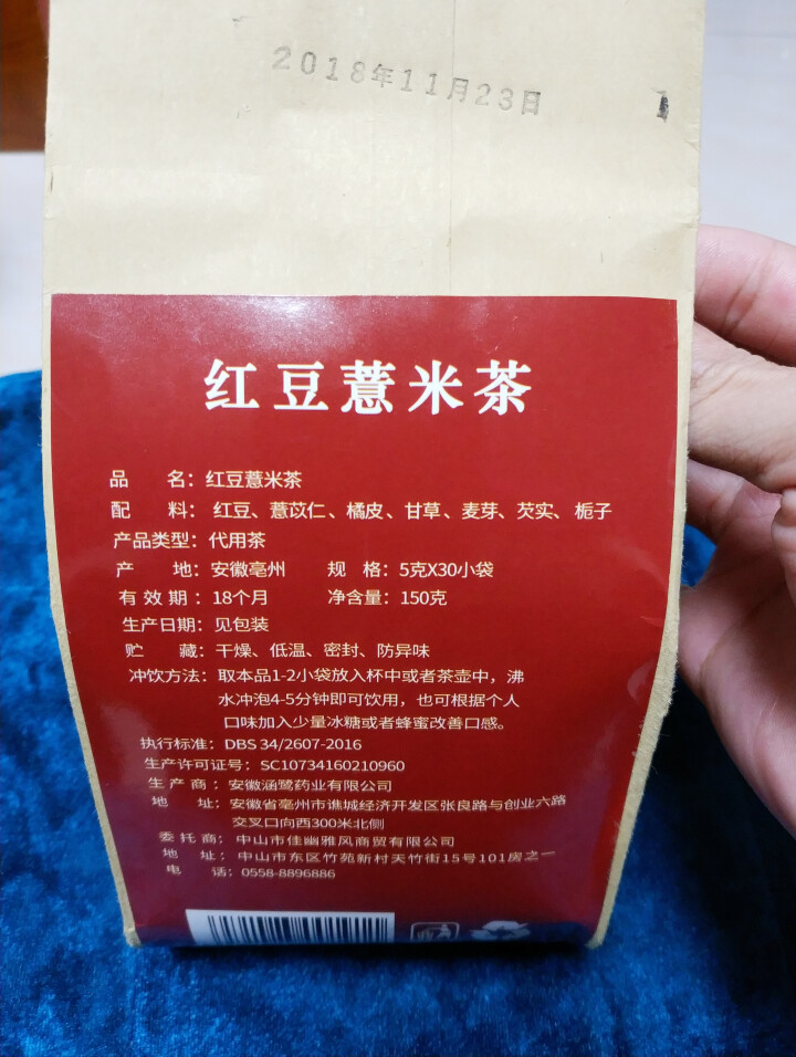 【第2件仅1元】臣古鑫红豆薏米茶 祛湿茶除湿养生茶 去湿气茶红豆茶祛湿茶包 红豆薏米芡实茶大麦茶薏仁 红豆薏米茶怎么样，好用吗，口碑，心得，评价，试用报告,第3张