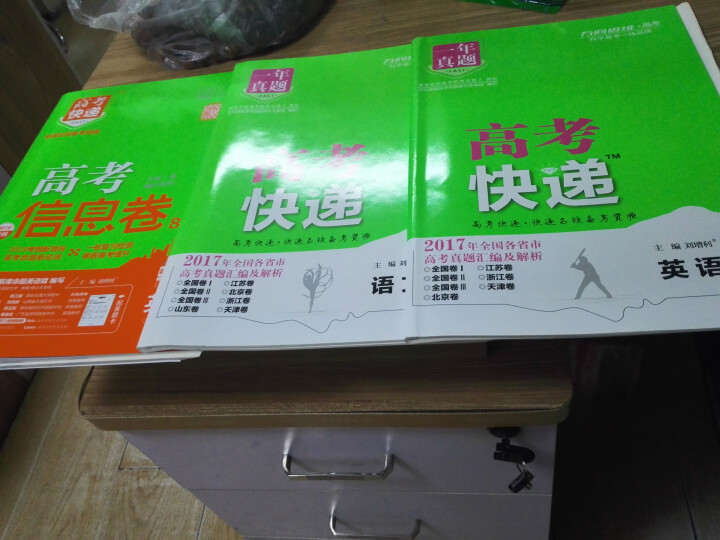2019高考大纲信息卷全国一二三卷高考快递考试必刷题考高考试大纲试说明规范解析题卷 高考英语（全国Ⅰ卷）怎么样，好用吗，口碑，心得，评价，试用报告,第2张