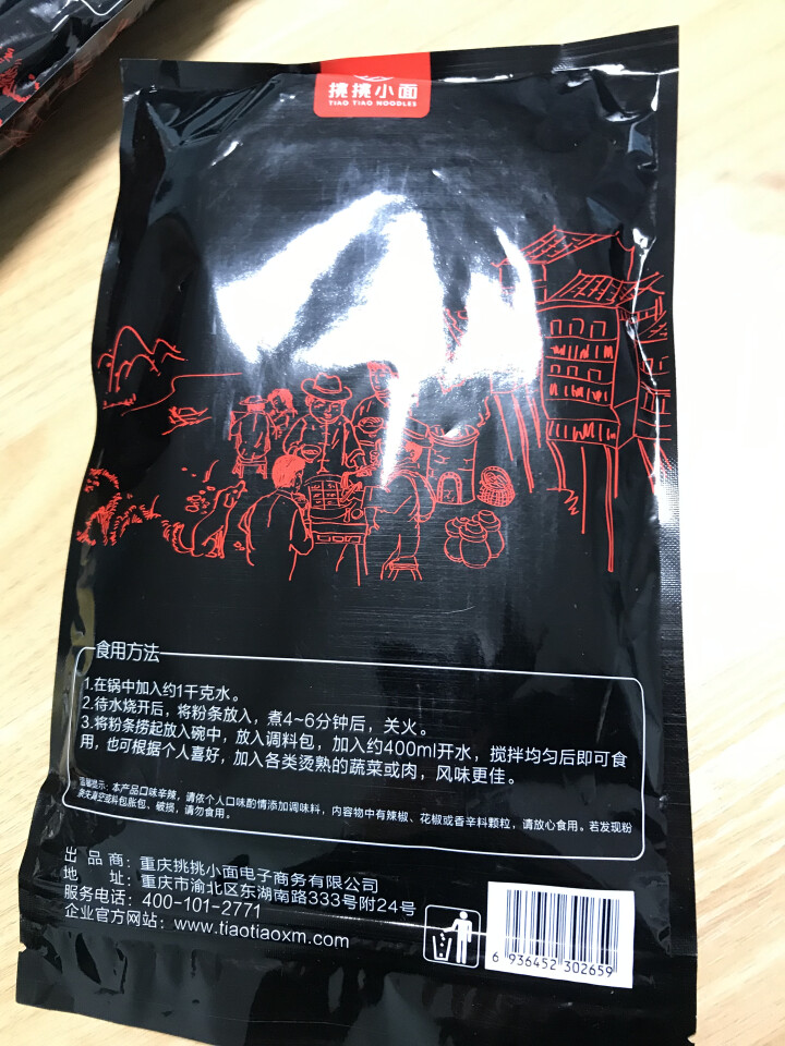 重庆四川火锅粉 266g*5袋 宽粉鲜粉方便粉丝粉条 夜宵速食火锅食材带火锅调料底料 挑挑重庆小面怎么样，好用吗，口碑，心得，评价，试用报告,第4张