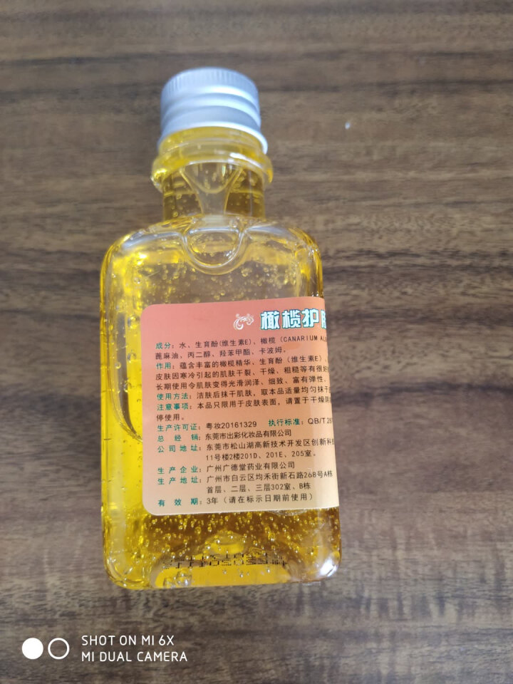 玫姿兰纯正品橄榄护肤甘油 手足干裂补水保湿滋润甘油 防冻防裂抗干燥防脱皮 粗糙润肤保湿滋润甘油2瓶怎么样，好用吗，口碑，心得，评价，试用报告,第4张