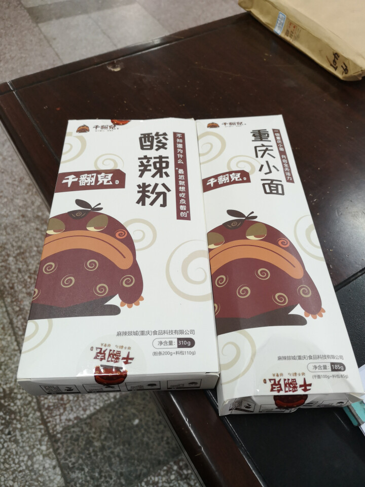 酸辣粉310g/盒 夜宵食品 速食方便粉丝粉条 正宗重庆千翻儿 可泡可煮可微波粗湿粉 重庆酸辣粉怎么样，好用吗，口碑，心得，评价，试用报告,第2张