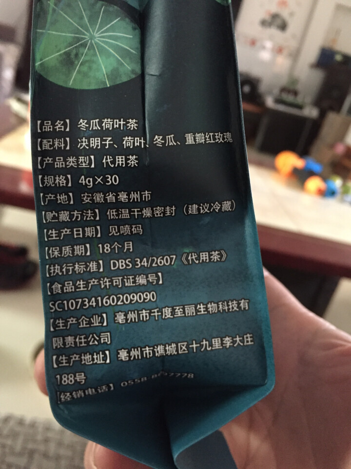 《千度至丽》冬瓜荷叶茶 冬瓜茶 荷叶茶 120克 买1袋发3袋包邮怎么样，好用吗，口碑，心得，评价，试用报告,第3张